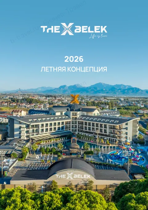 Концепция отеля Belek Beach Resort Hotel — Лето 2026