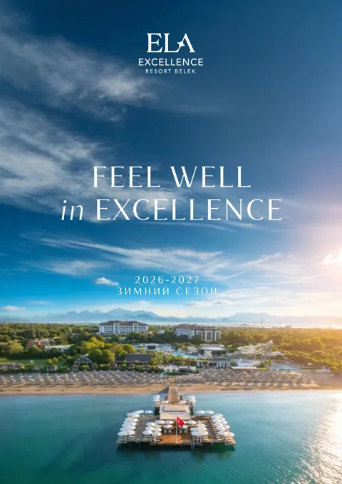 Концепция отеля Ela Excellence Resort Belek — Зима 2026–27