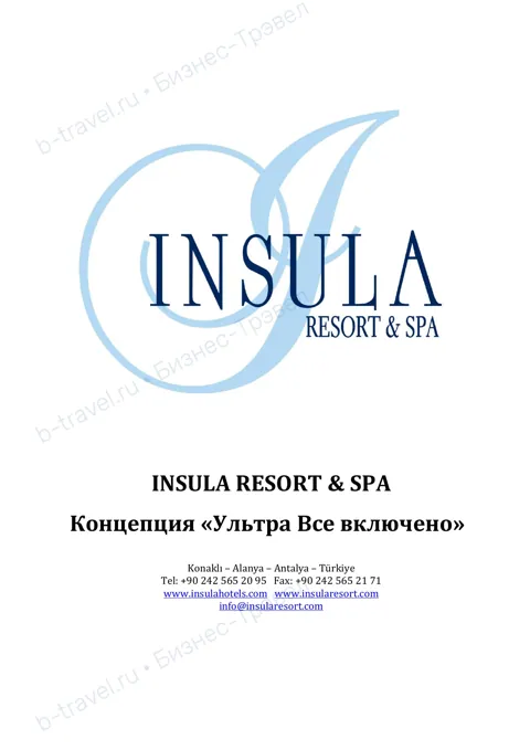Концепция отеля Insula Resort & Spa — Лето 2026