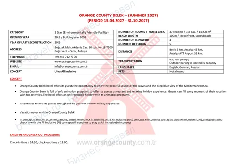 Концепция отеля Orange County Belek — Лето 2027