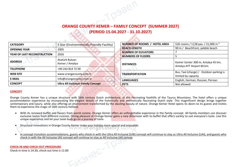 Концепция отеля Orange County Kemer — Лето 2027