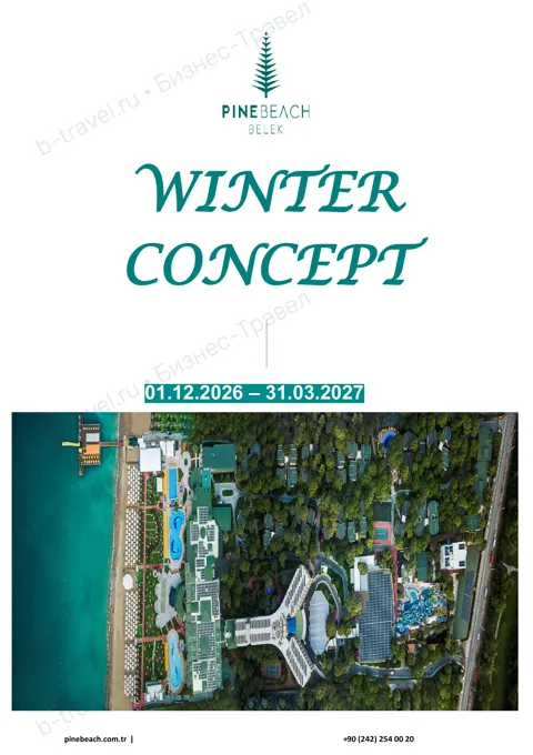 Концепция отеля Pine Beach Belek — Зима 2026–27