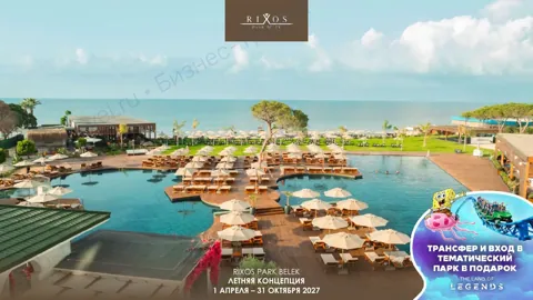Концепция отеля Rixos Park Belek — Лето 2027
