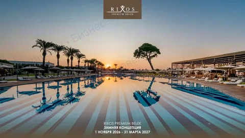 Концепция отеля Rixos Premium Belek — Зима 2026–27