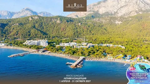 Концепция отеля Rixos Sungate Club Diamond — Лето 2027