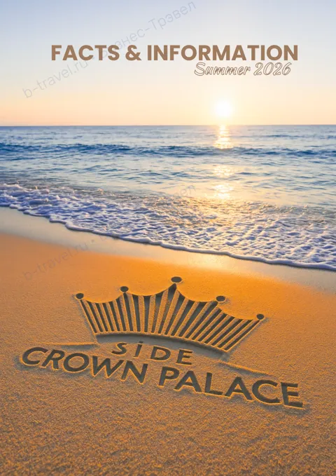 Концепция отеля Side Crown Palace — Лето 2026