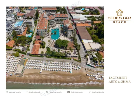 Концепция отеля Side Star Beach — Зима 2026–27
