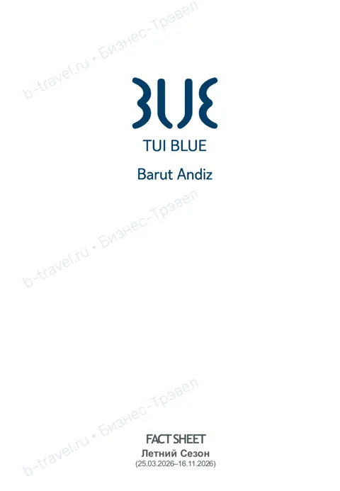 Концепция отеля TUI BLUE Barut Andiz — Лето 2026
