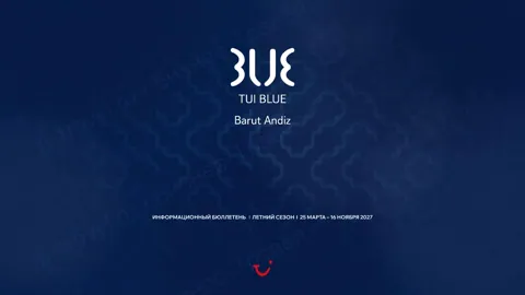 Концепция отеля TUI BLUE Barut Andiz — Лето 2027